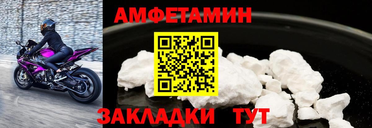 Амфетамин VHQ  Вход с VPN  АМФ  Amphetamine  Сургут 