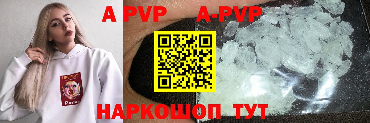 APVP крисы CK Сургут