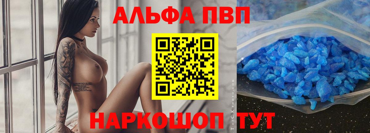 Сургут  Alfa_PVP СК  А ПВП  Вход с VPN  Alpha-PVP СК 