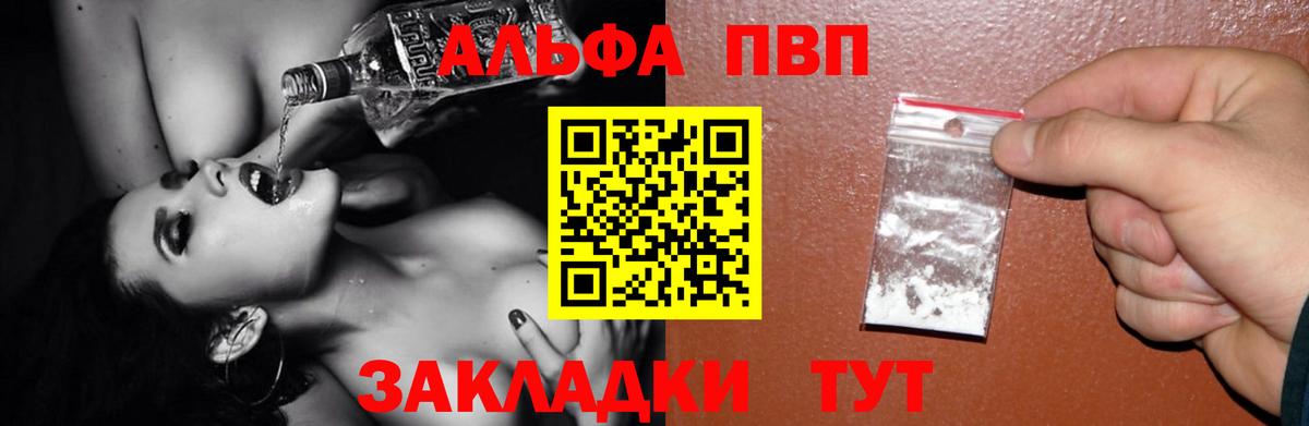 А ПВП мука  Сургут  Alfa_PVP  Alpha-PVP крисы CK 