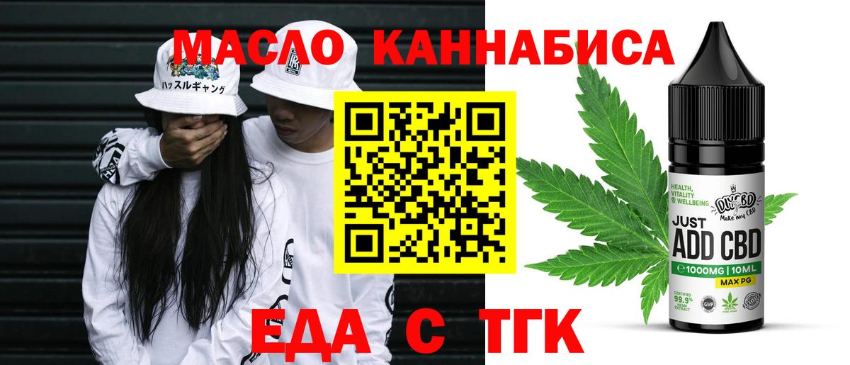 Печенье с ТГК марихуана  Сургут 