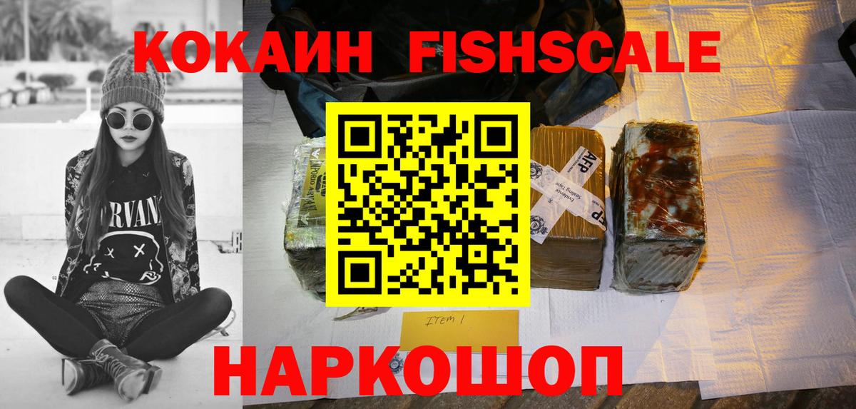 КОКАИН VHQ  COCAIN 99%  Сургут  Вход с VPN 