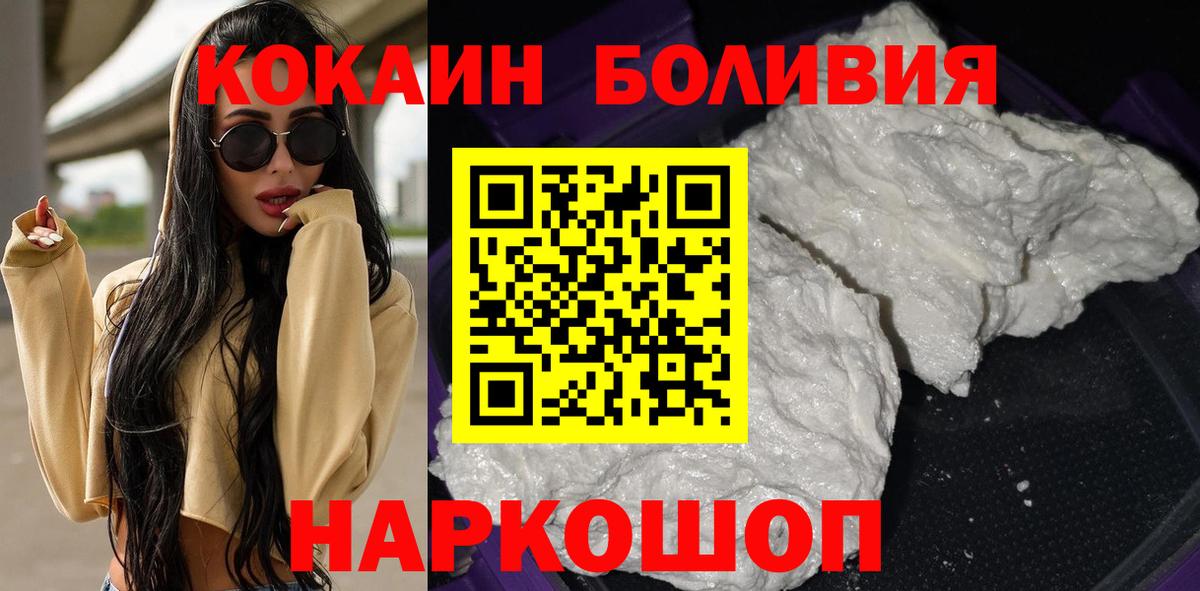 Кокаин  Сургут  Кокаин VHQ  Cocaine Перу 