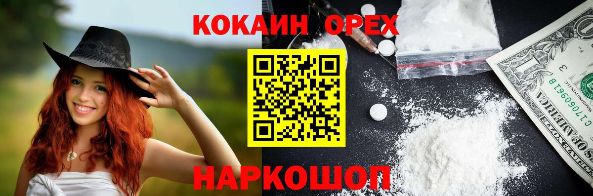 Cocaine FishScale Сургут