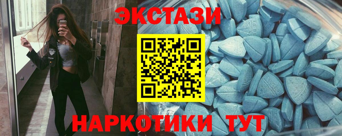 ЭКСТАЗИ DUBAI  Вход с VPN  Ecstasy TESLA  Сургут 