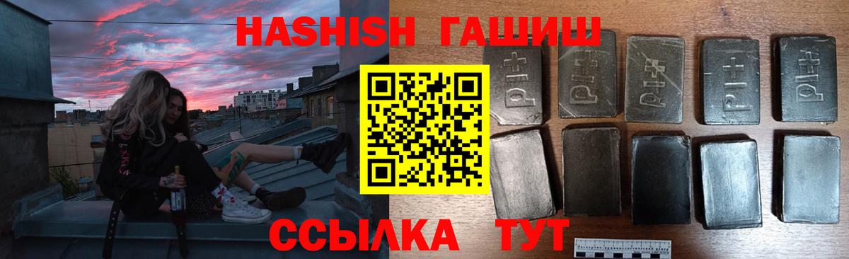 ГАШИШ  Гашиш хэш  Вход с VPN  Гашиш гашик  Сургут 