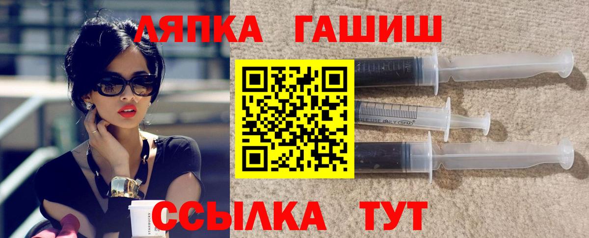 Гашиш гашик Сургут