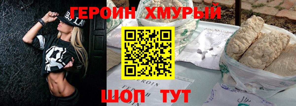 ГЕРОИН  Сургут  Героин герыч 