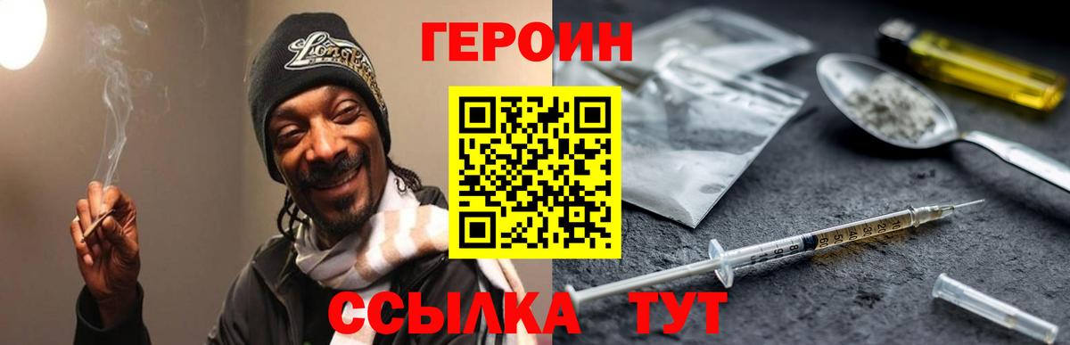 ГЕРОИН афганец Сургут