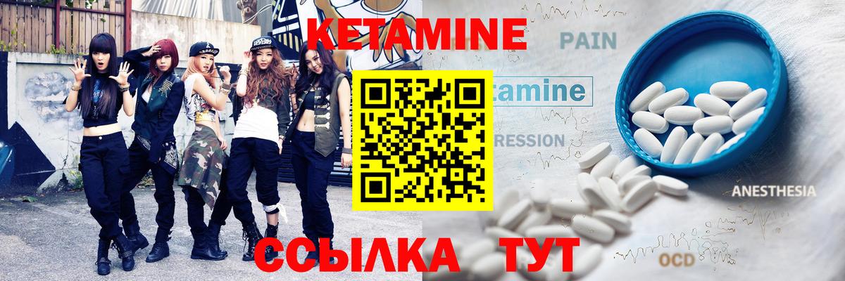 КЕТАМИН ketamine Сургут