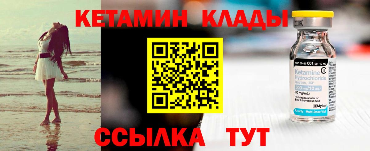 Сургут  КЕТАМИН ketamine  маркетплейс формула  Вход с VPN  КЕТАМИН ketamine 