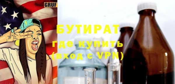 бутират Михайлов