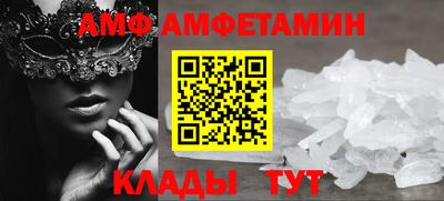 мяу мяу кристалл Балаково