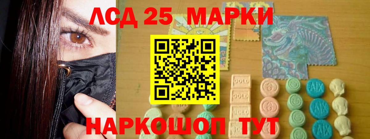 ЛСД экстази кислота  LSD-25 экстази кислота  Вход с VPN  Сургут 