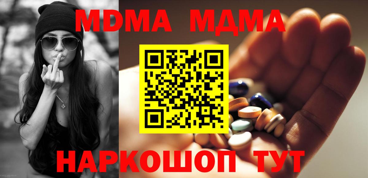 MDMA VHQ  Вход с VPN  Сургут  МДМА VHQ 