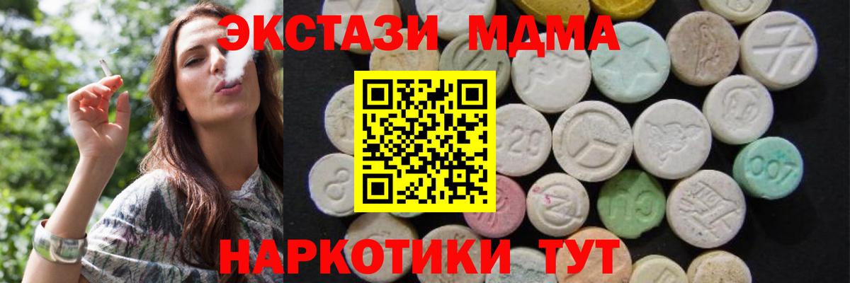MDMA кристаллы  МДМА VHQ  Сургут 