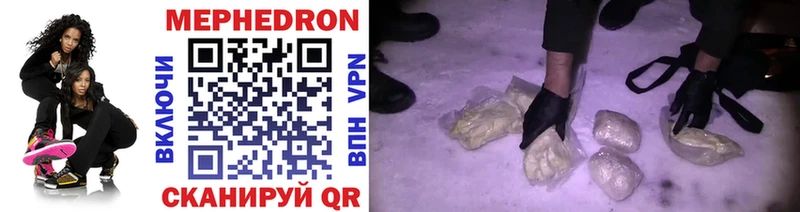 что такое наркотик  Сургут  Мефедрон mephedrone 