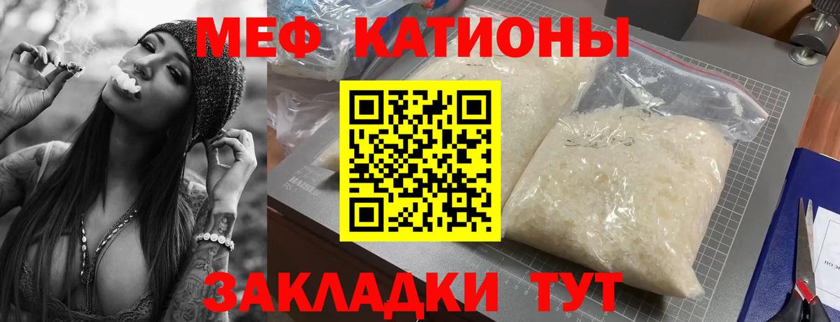 Сургут  МЯУ-МЯУ  Мефедрон мука  Вход с VPN  хочу наркоту  Мефедрон мяу мяу 