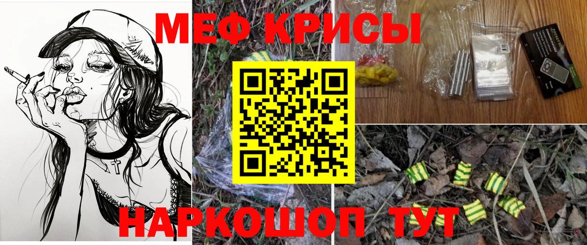 Мефедрон кристаллы  Сургут  Мефедрон  Меф VHQ 