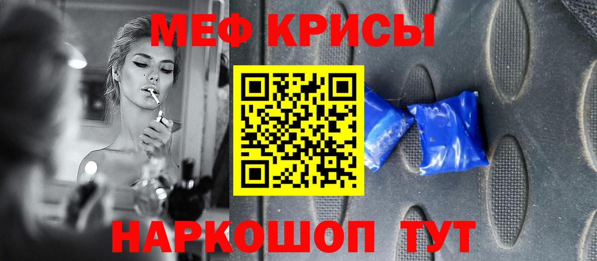 МЕФ мука Сургут