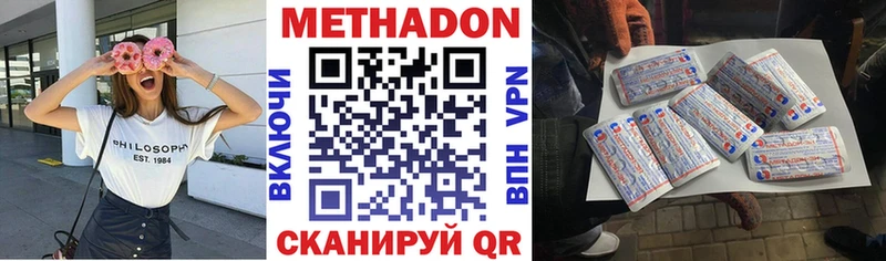 МЕТАДОН мёд  Сургут 
