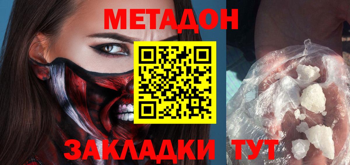 Сургут  дарк нет клад  Метадон кристалл  Вход с VPN  МЕТАДОН мёд 