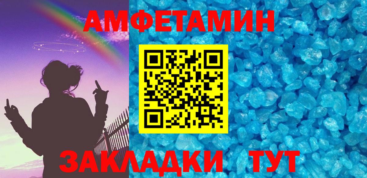 МЕТАМФЕТАМИН Methamphetamine Сургут