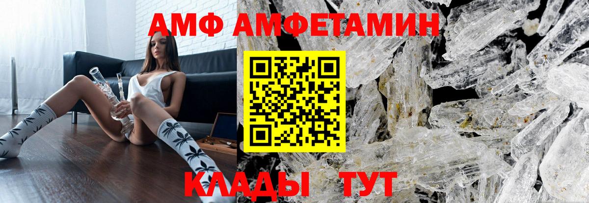 Метамфетамин кристалл Сургут