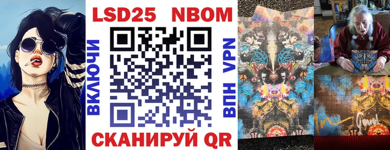 Марки NBOMe 1500мкг  Сургут 