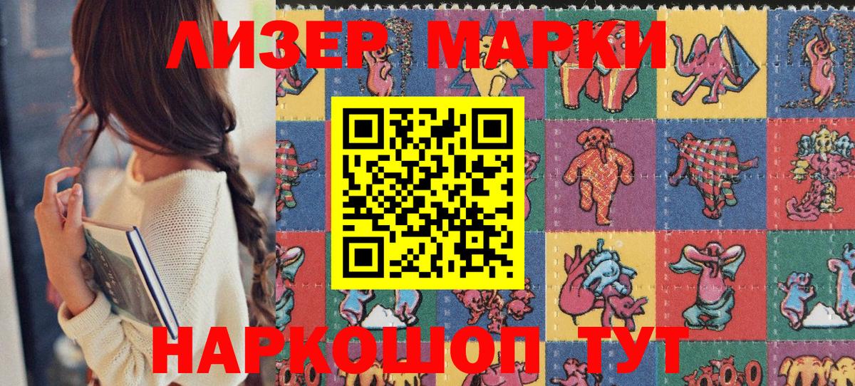 Марки N-bome 1,5мг Сургут