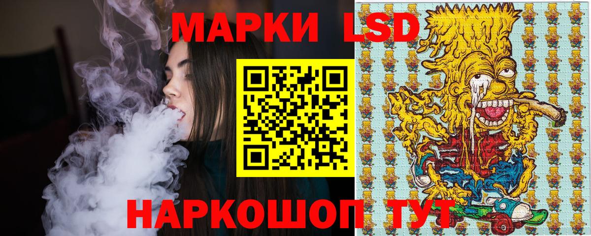 Марки 25I-NBOMe 1,8мг Сургут