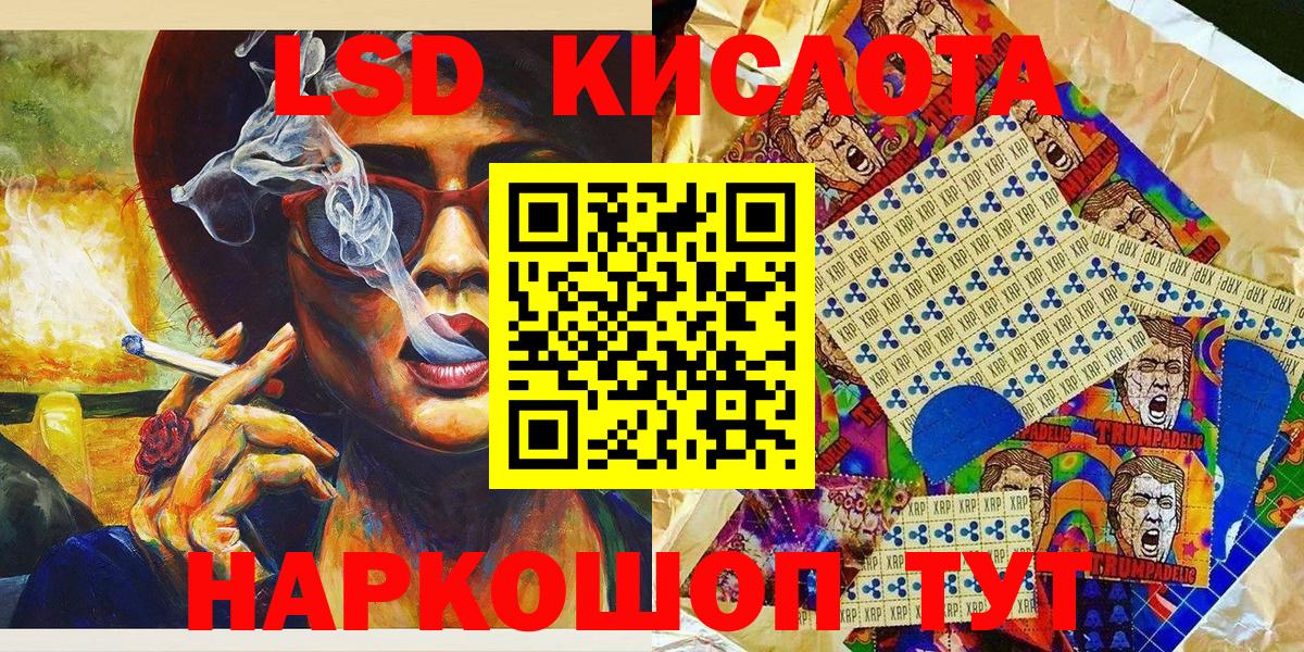 Марки 25I-NBOMe 1,5мг  Марки 25I-NBOMe 1,5мг  Наркотические марки  Сургут  Вход с VPN 