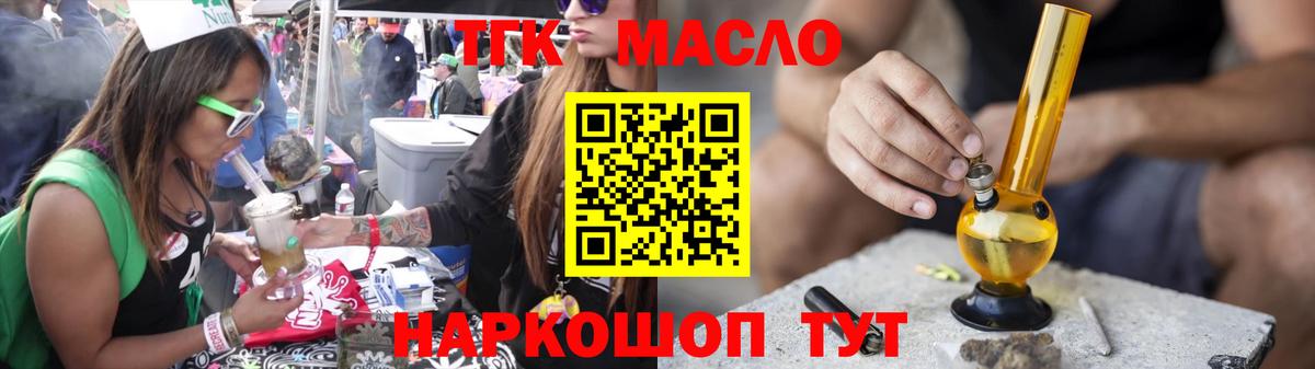 ТГК концентрат  Вход с VPN  ТГК концентрат  Сургут 