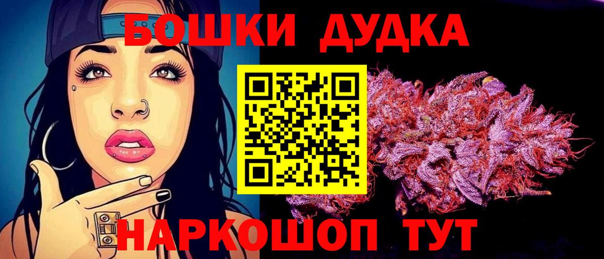 Каннабис MAZAR  Сургут  МАРИХУАНА Bruce Banner  Каннабис OG Kush 